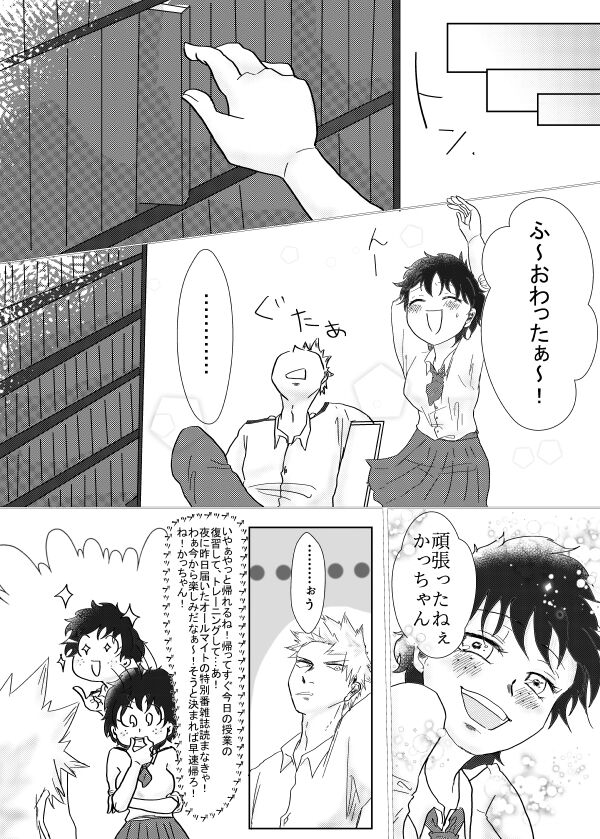 KTDK kuesuto Ⅱ shinkan sanpuru page 5 full