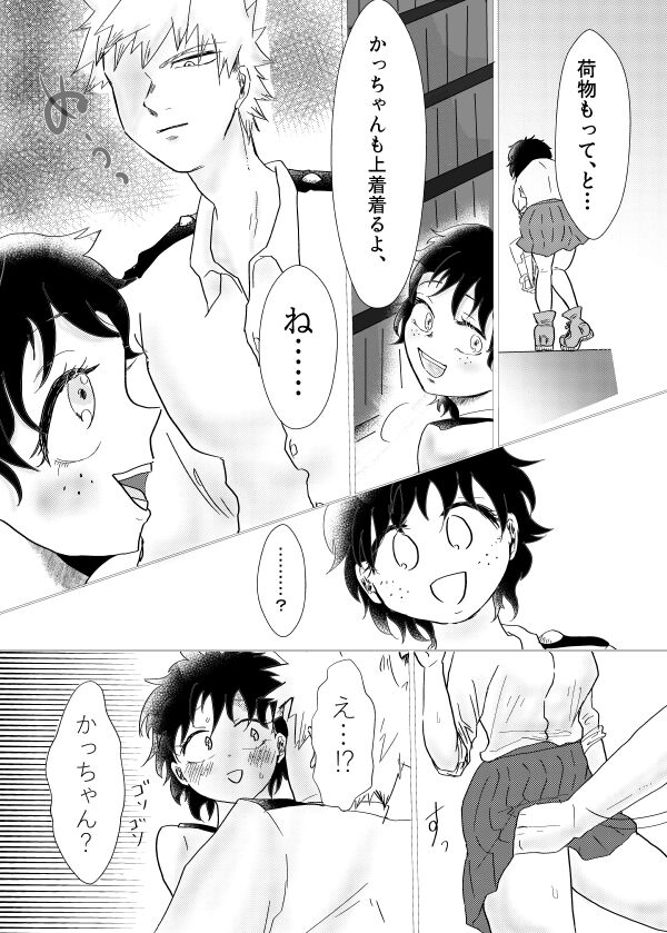 KTDK kuesuto Ⅱ shinkan sanpuru page 6 full