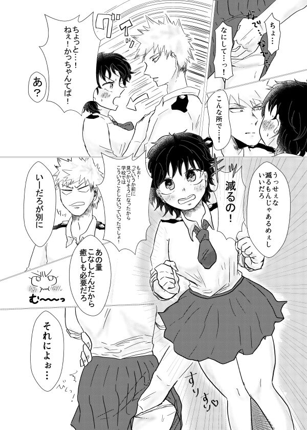KTDK kuesuto Ⅱ shinkan sanpuru page 7 full