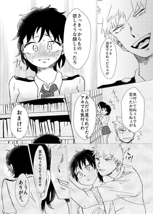 KTDK kuesuto Ⅱ shinkan sanpuru page 8 full