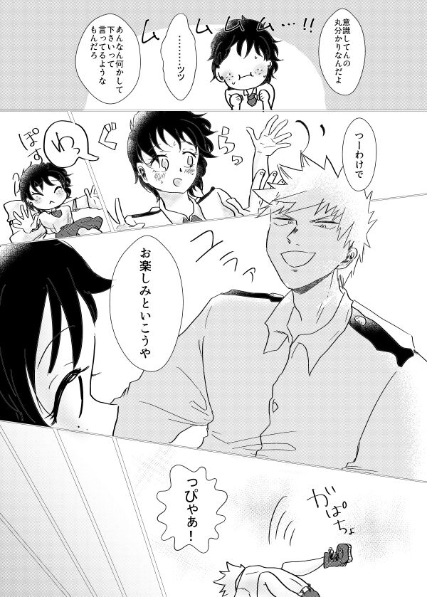 KTDK kuesuto Ⅱ shinkan sanpuru page 9 full