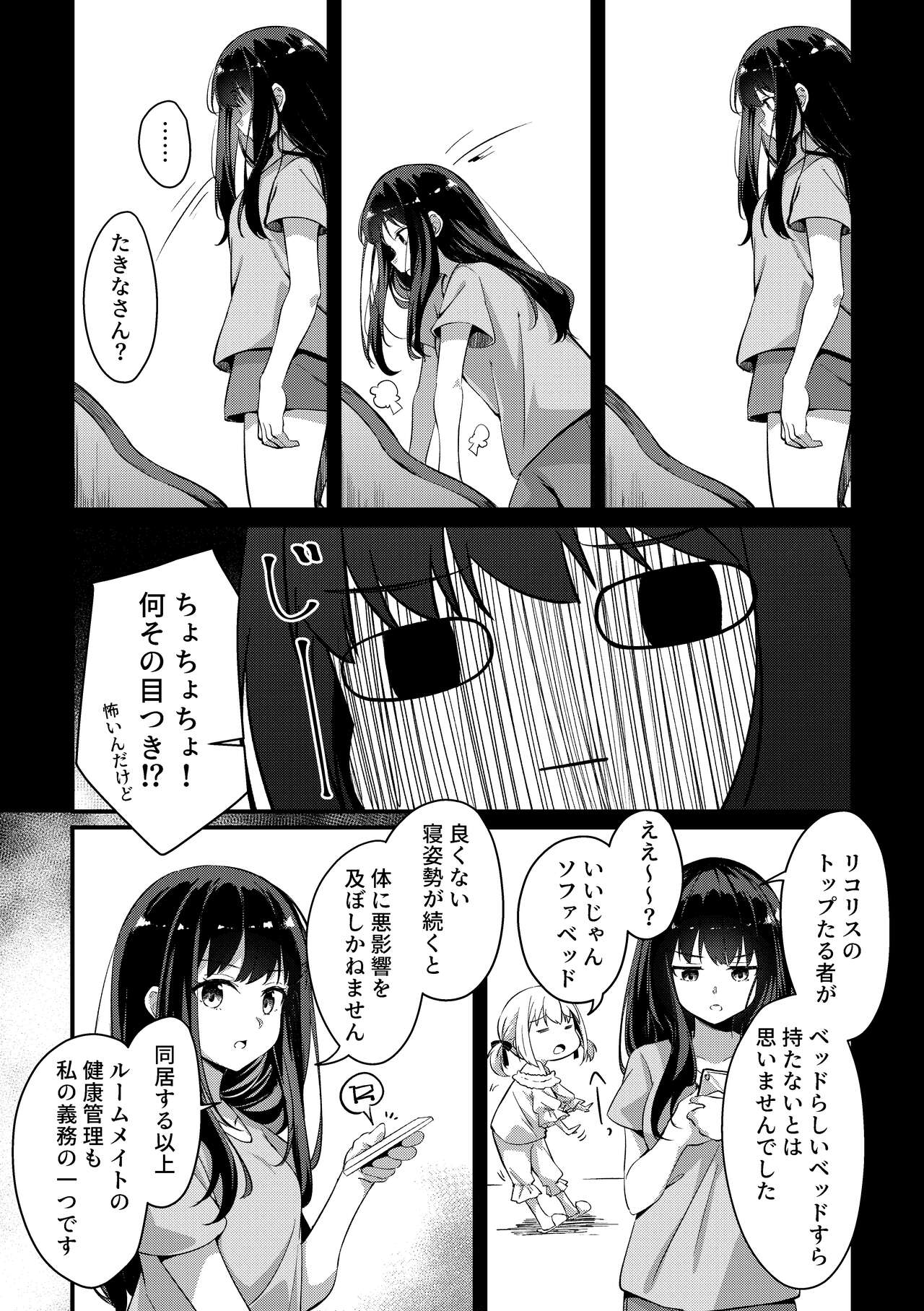 Record & Recording page 5 full