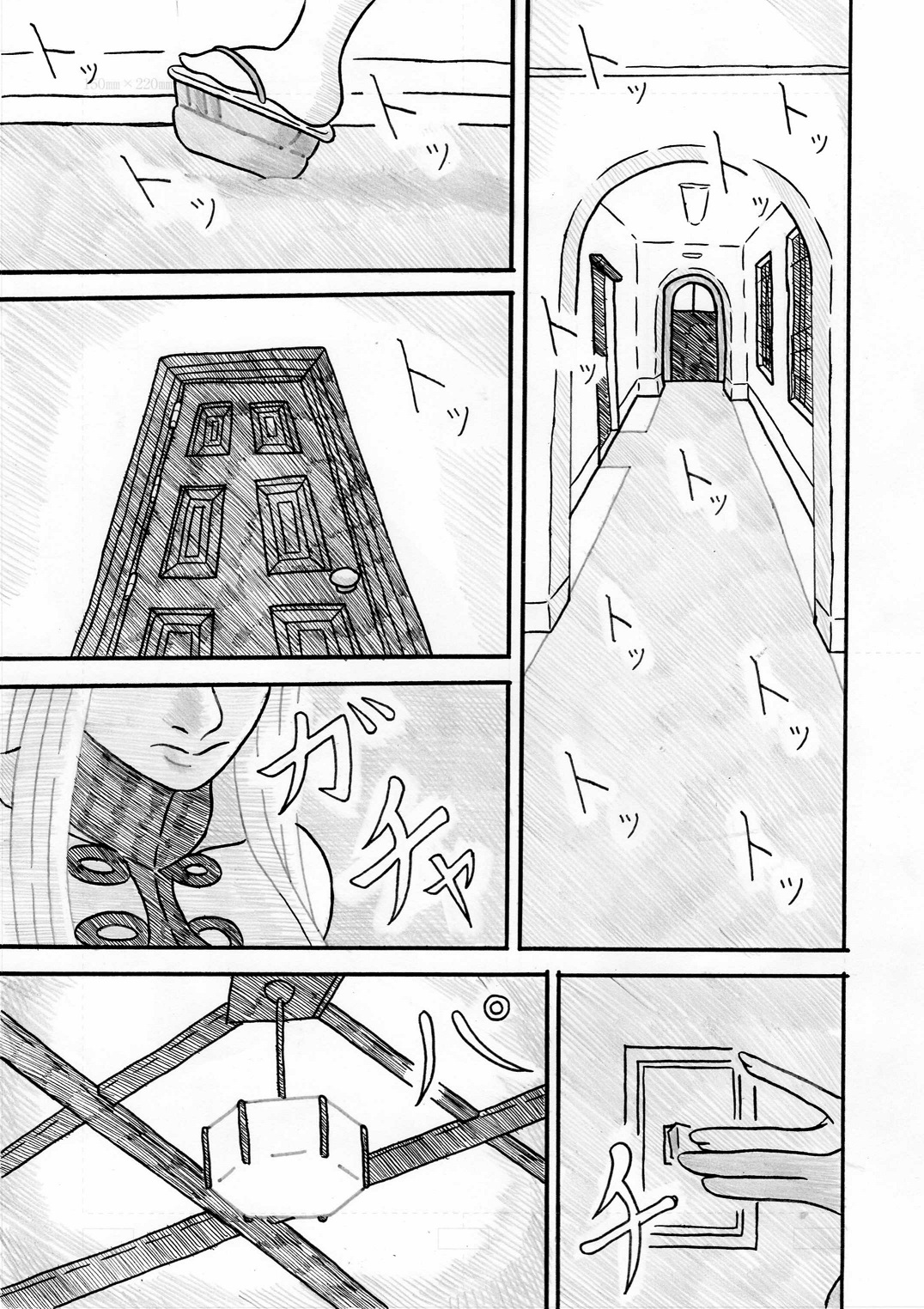 Shikiyoku no Umi page 1 full