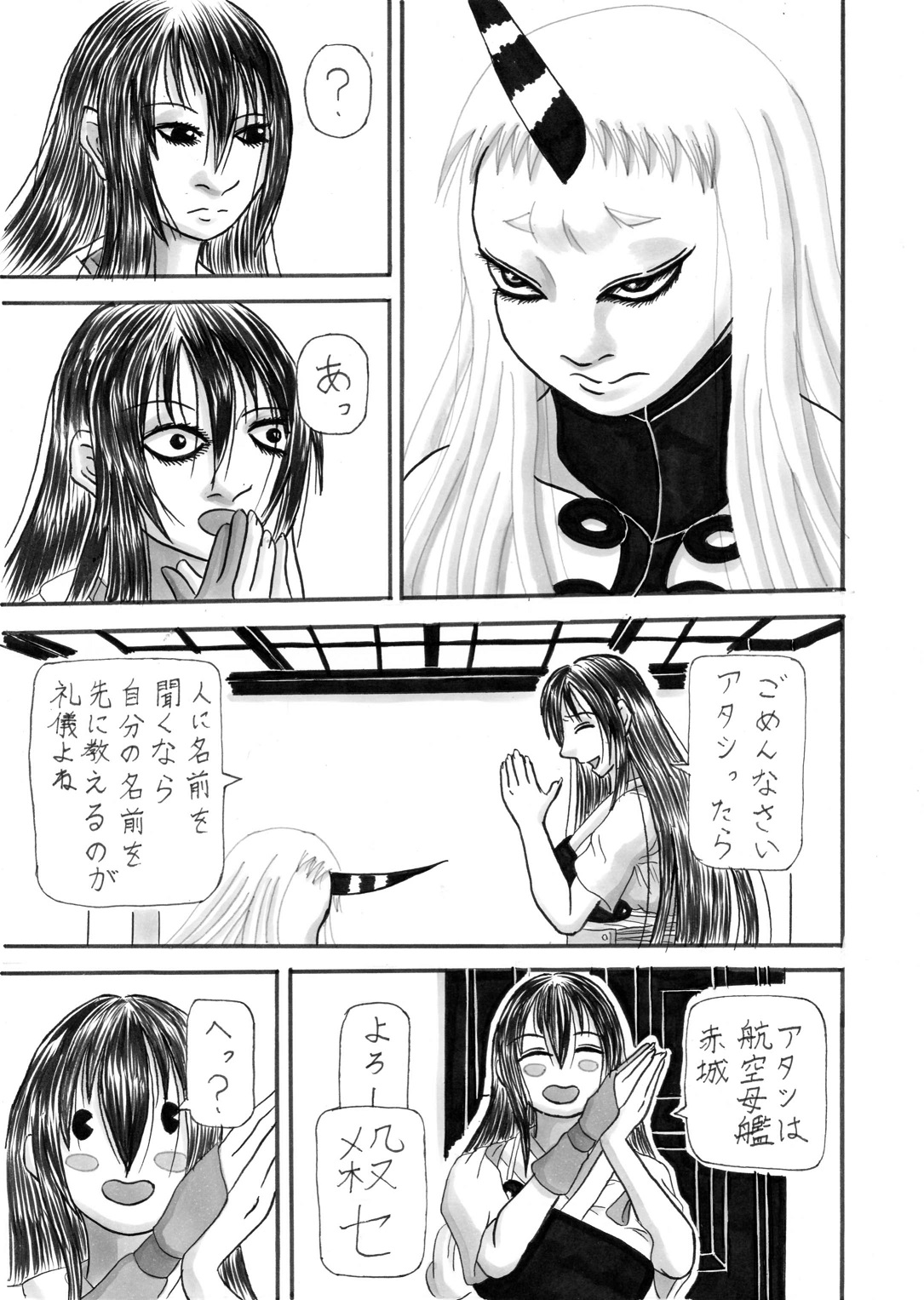 Shikiyoku no Umi page 3 full