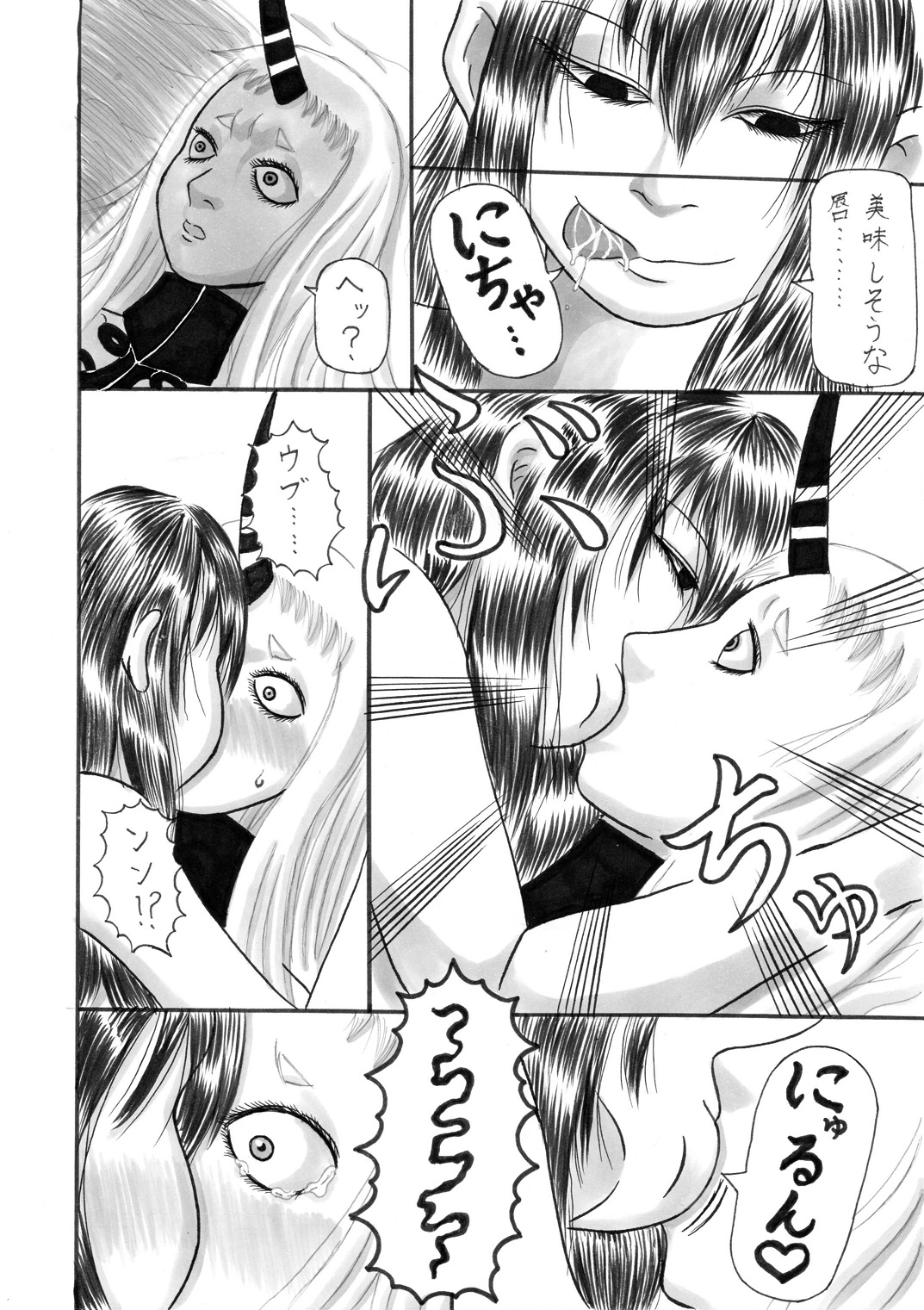 Shikiyoku no Umi page 8 full