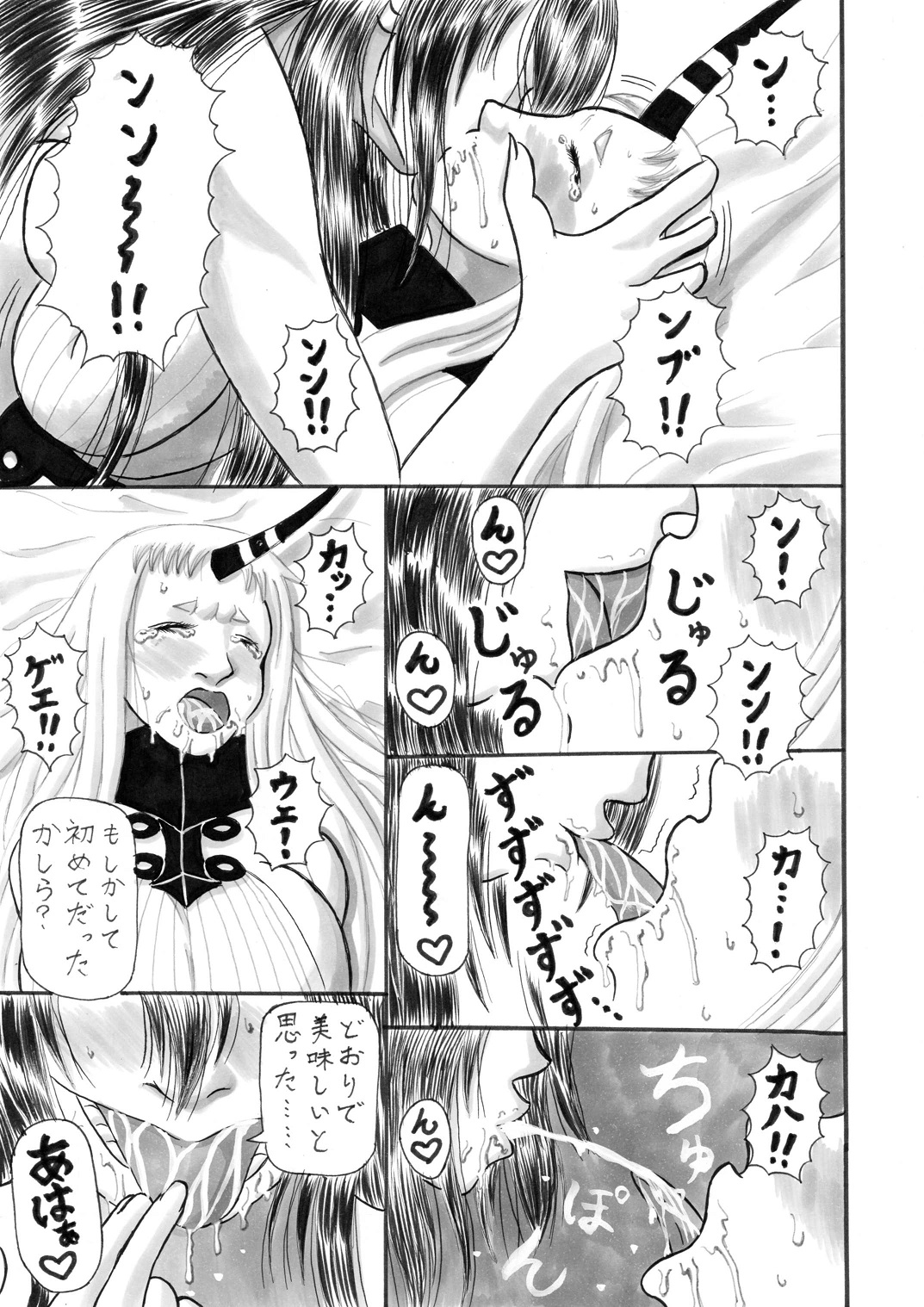 Shikiyoku no Umi page 9 full
