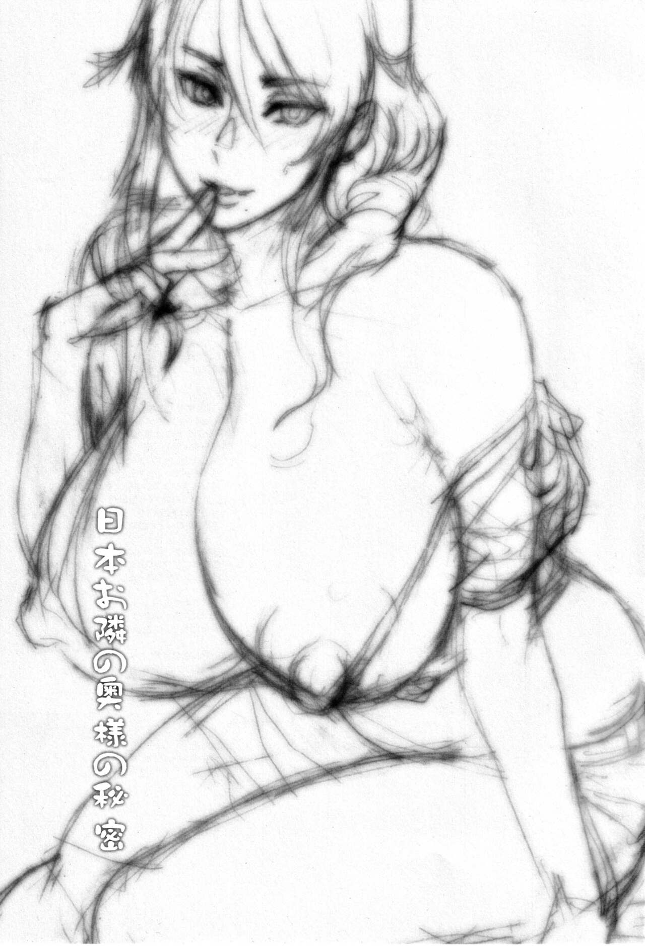 Nihon Otonari no Oku-sama no Himitsu | The Secret Of The Japanese Wife Next Door page 2 full