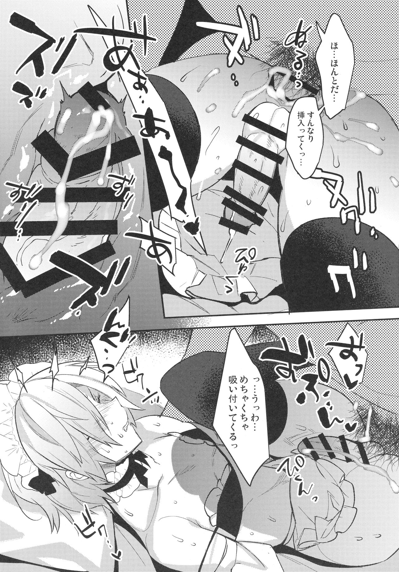 Dokidoki Mesu Ochi Shucchou Gohoushi page 7 full