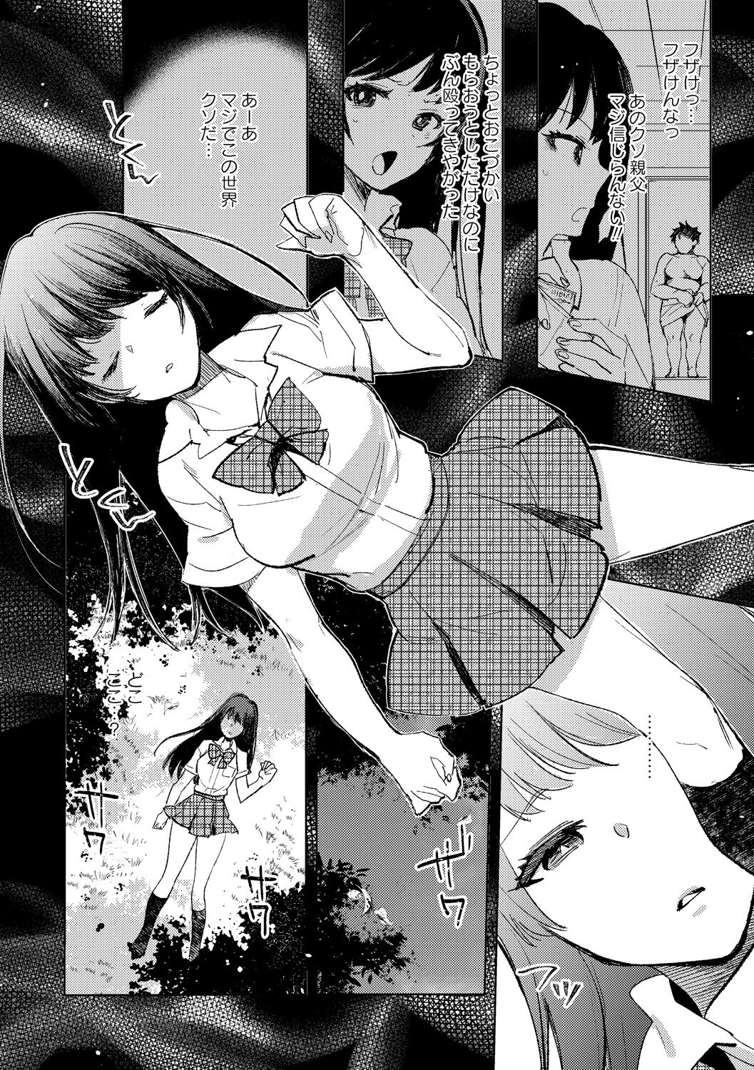 Tensei shitara Daruma Joshi ni Sareta Usotsuki Bitch. page 2 full