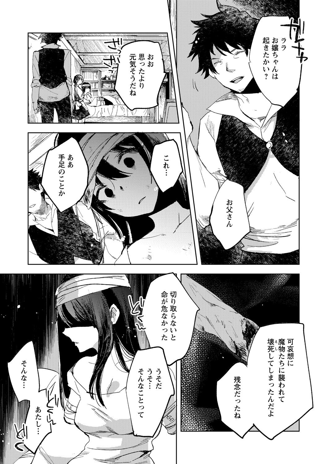 Tensei shitara Daruma Joshi ni Sareta Usotsuki Bitch. page 9 full