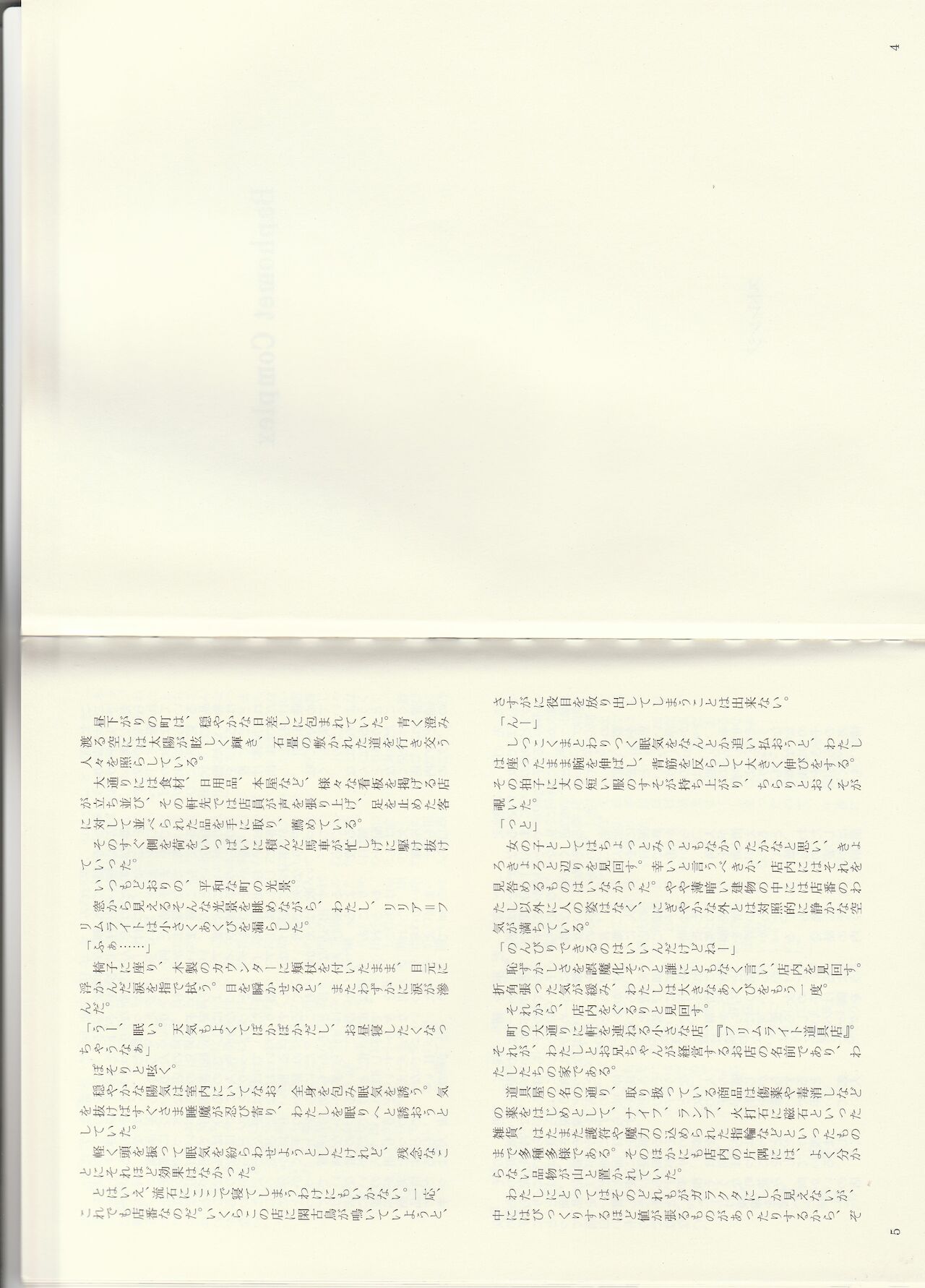 Monster Girl Encyclopedia Stories: Baphomet Complex page 4 full