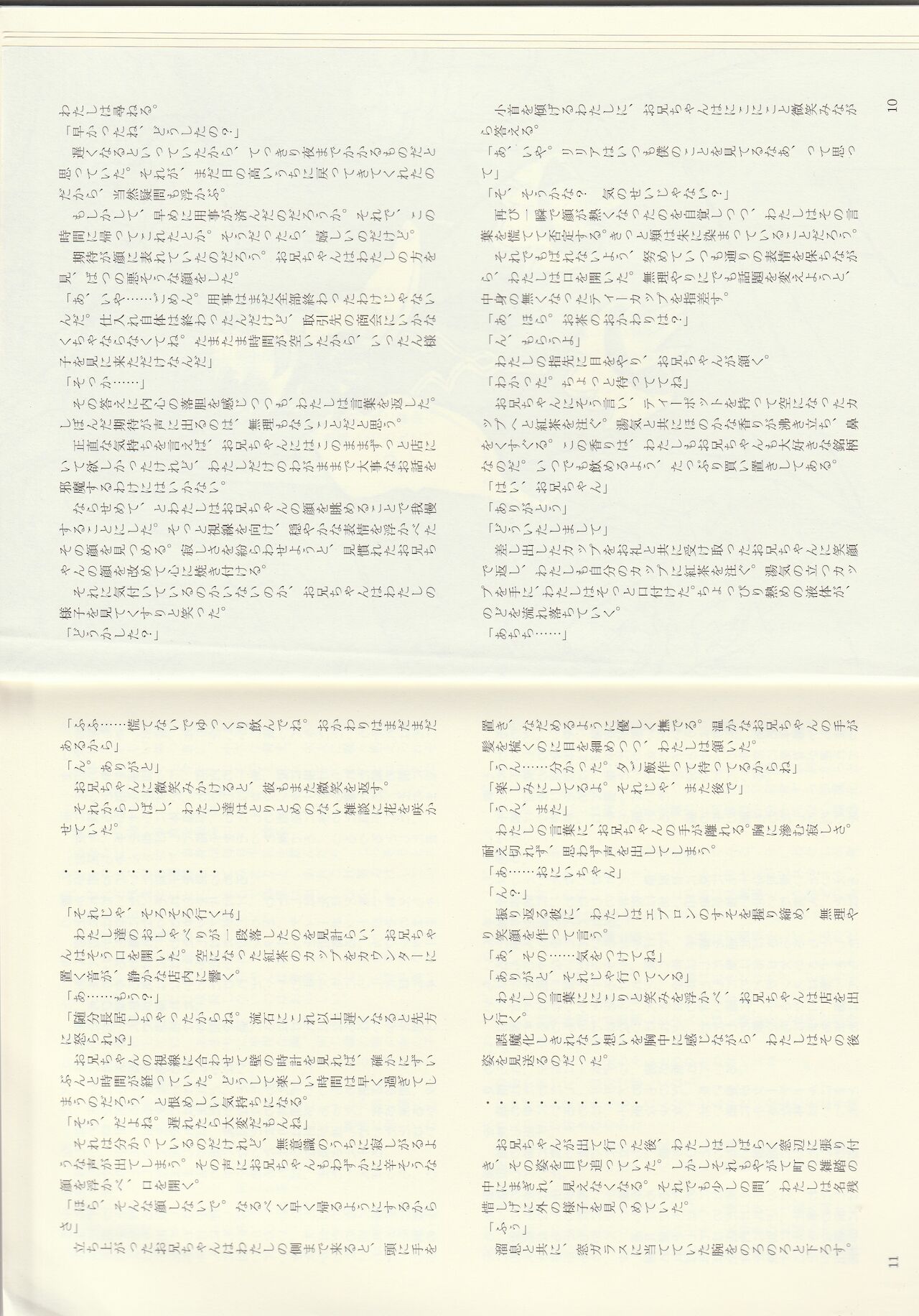 Monster Girl Encyclopedia Stories: Baphomet Complex page 7 full