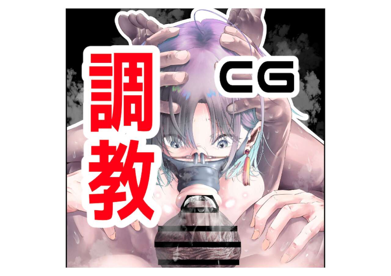 -Asakura Touru- Migawari Kyousei Mesu Kobi page 3 full