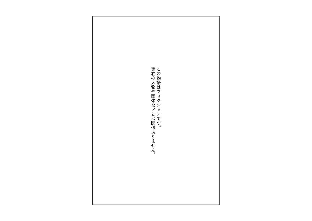 -Asakura Touru- Migawari Kyousei Mesu Kobi page 4 full