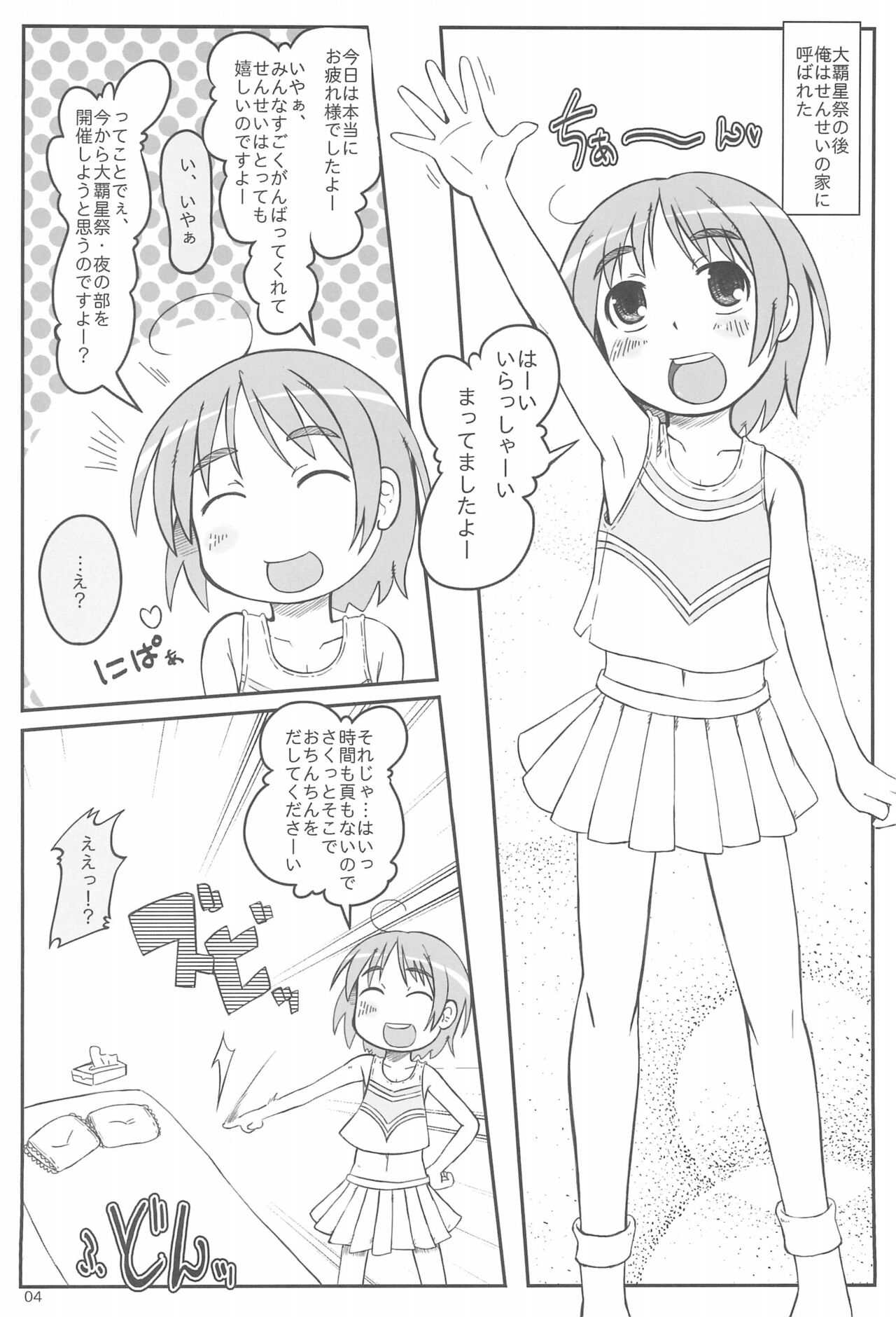 Püppchen page 4 full