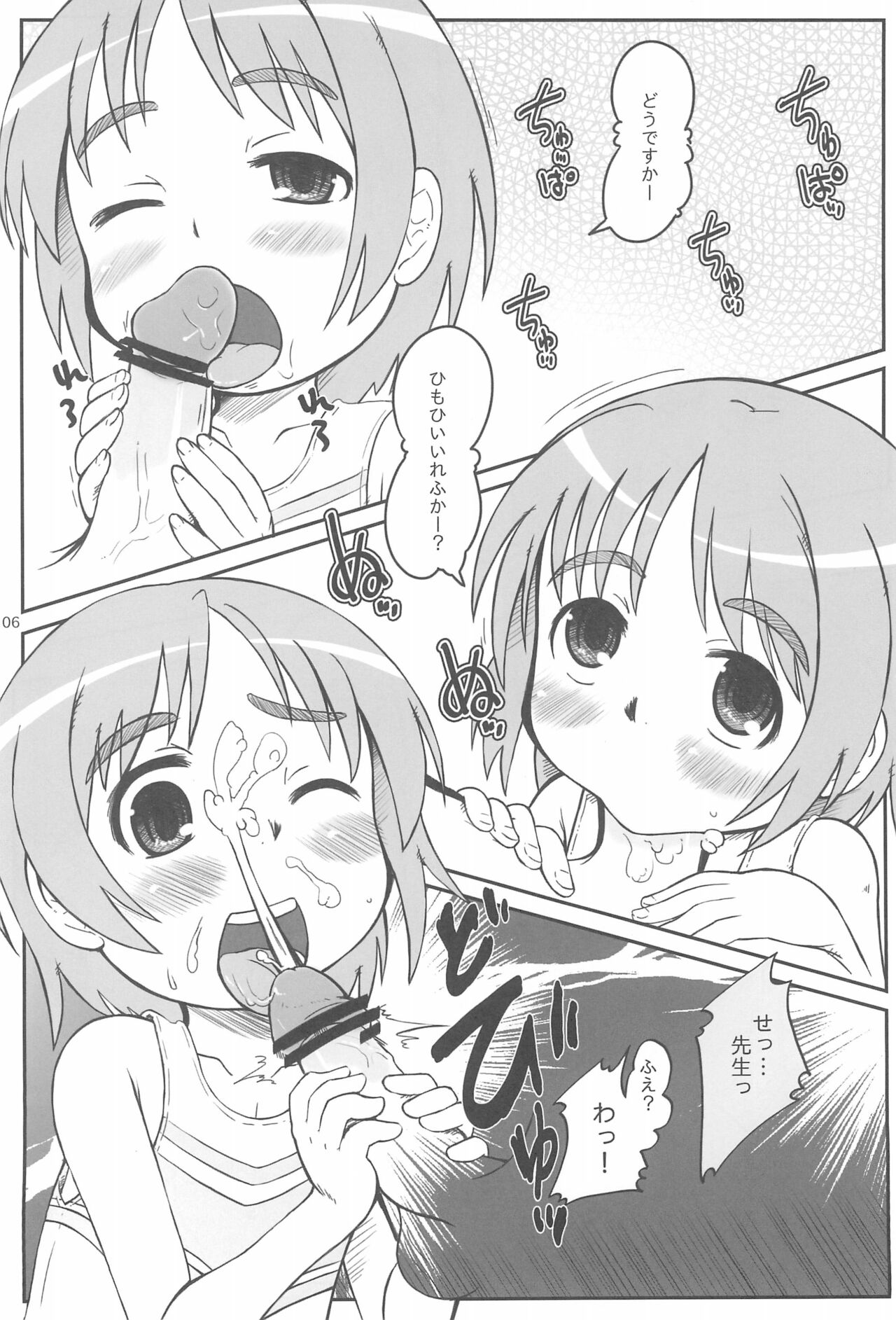 Püppchen page 6 full