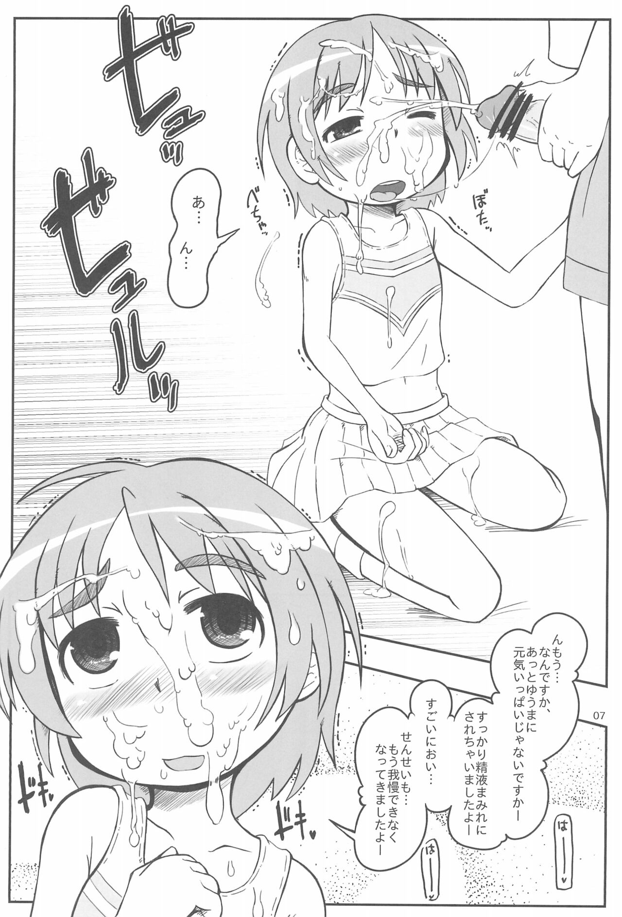 Püppchen page 7 full