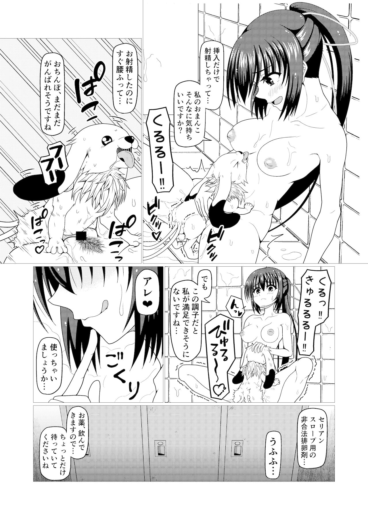 くえん３ fanbox page 3 full