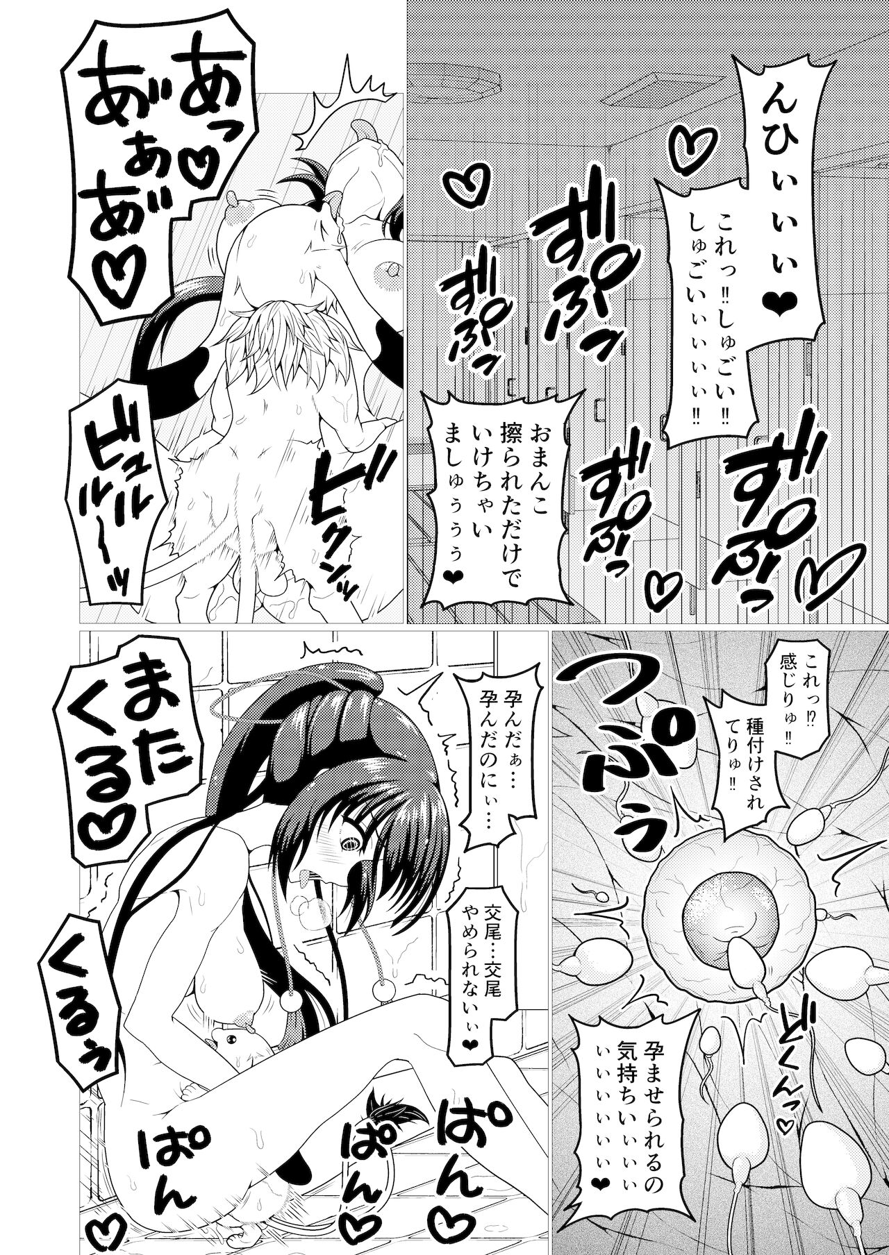 くえん３ fanbox page 4 full
