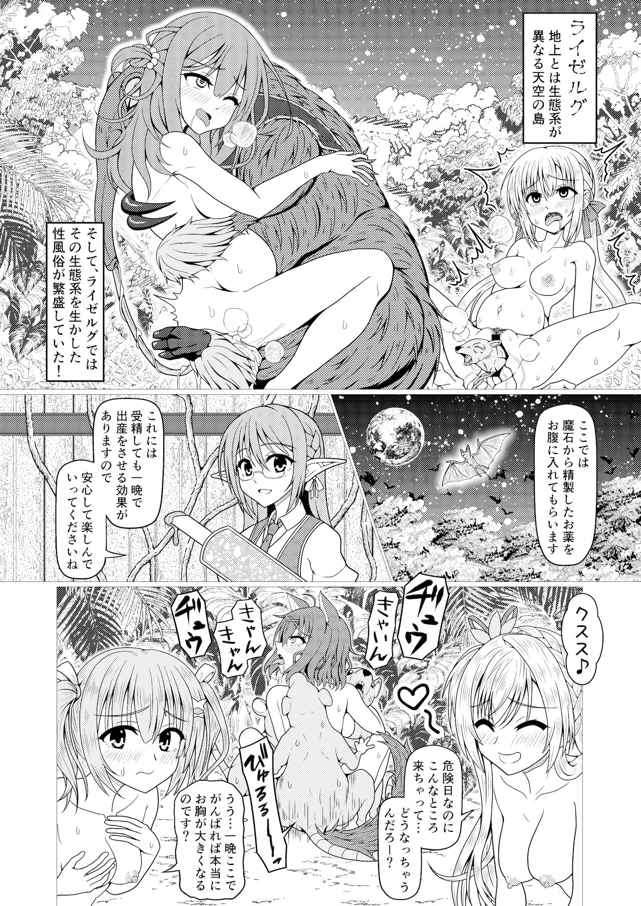 くえん３ fanbox page 6 full