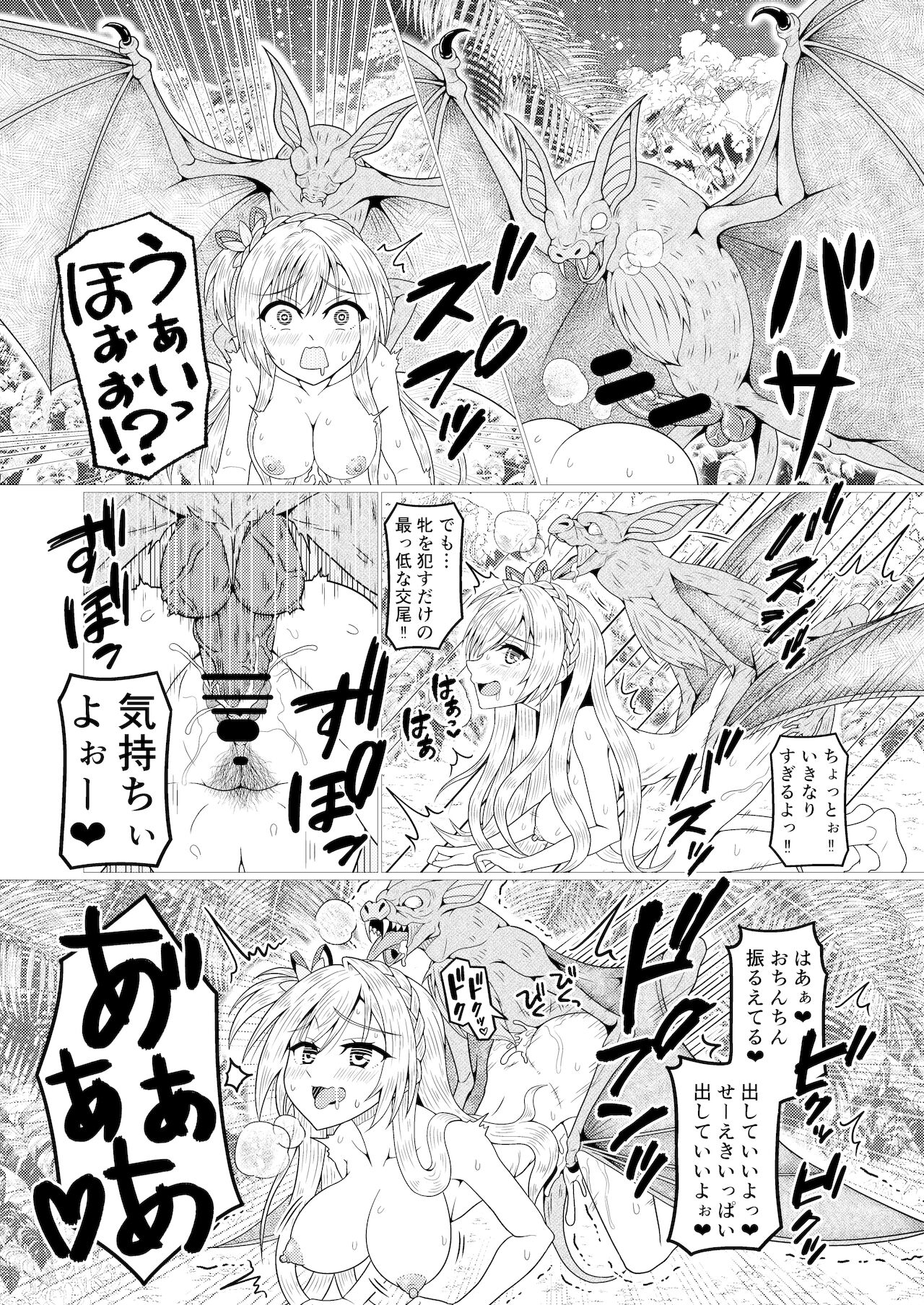 くえん３ fanbox page 7 full