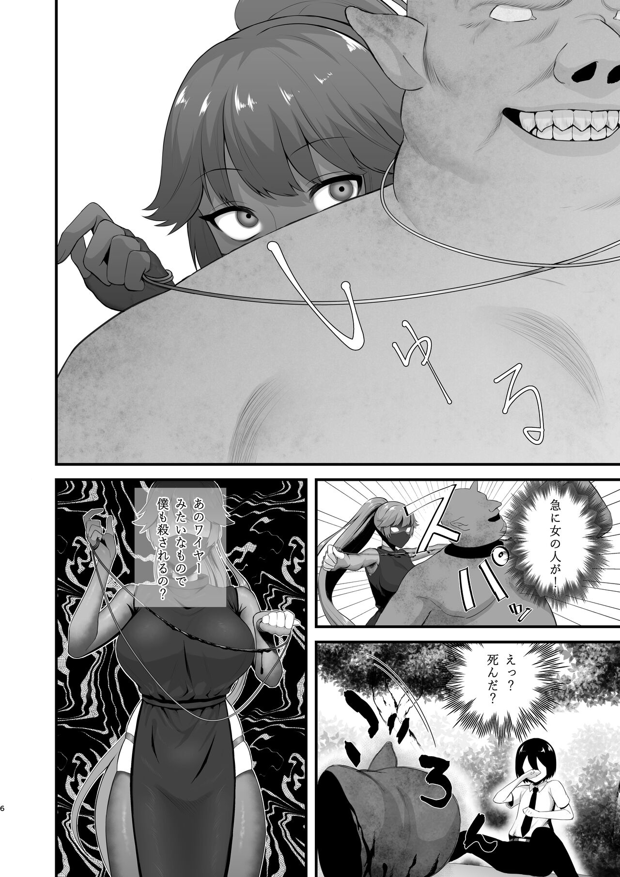 Isekai tonchiki seikatsu page 6 full