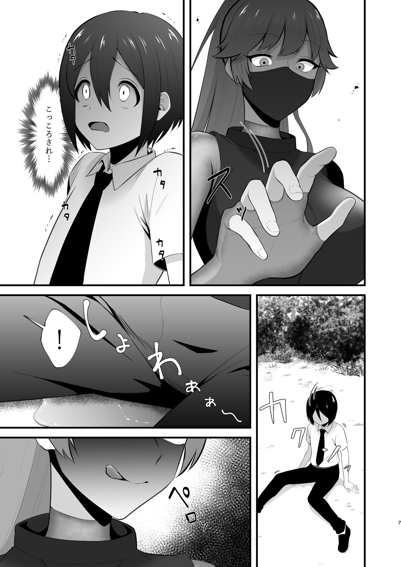 Isekai tonchiki seikatsu page 7 full