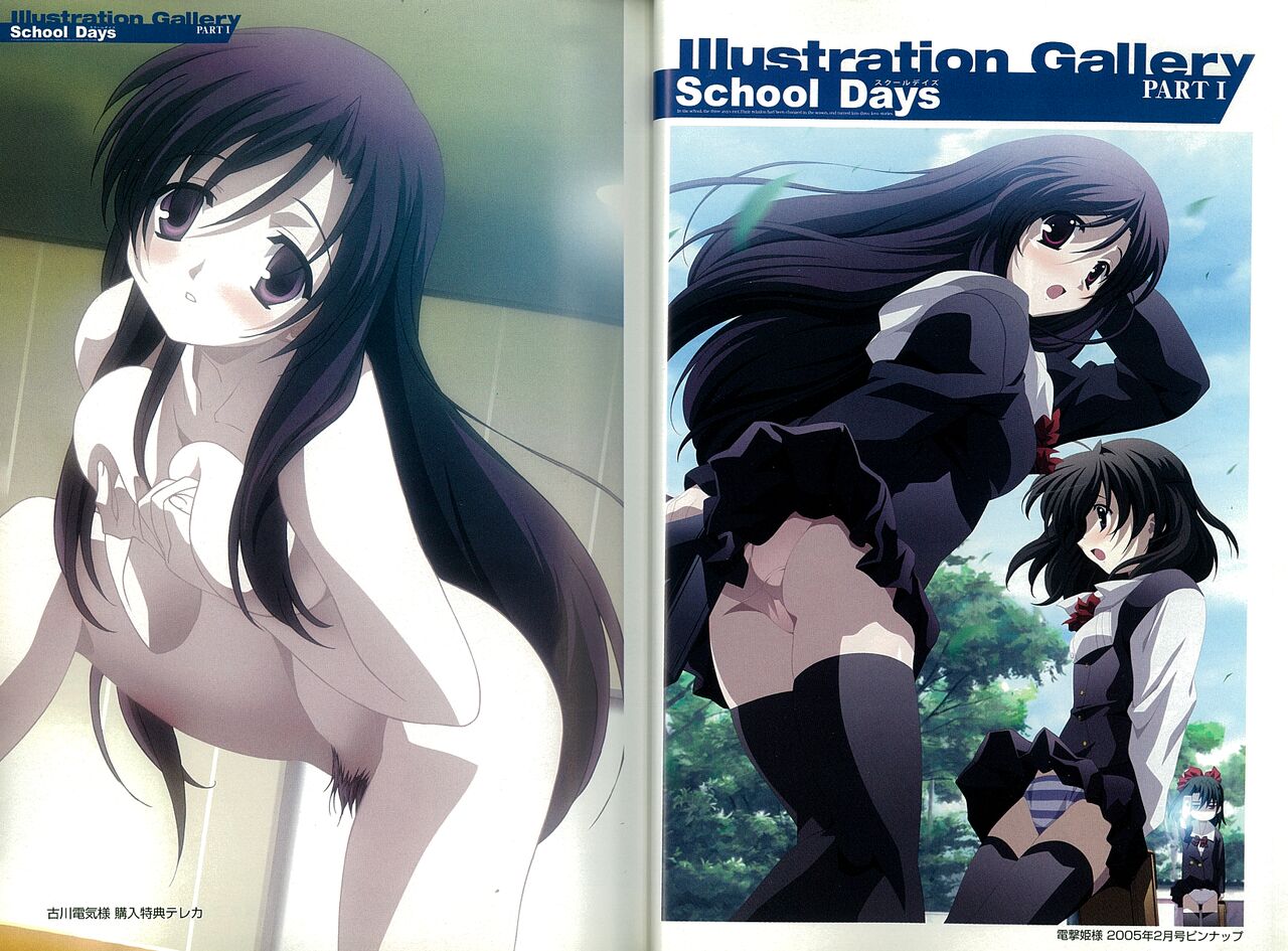 School Days ~Kotonoha-Hen~ Anthology Comic EX page 9 full