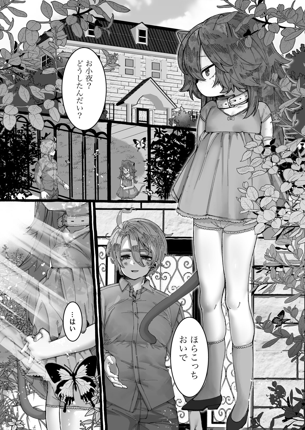Sayonyan page 3 full