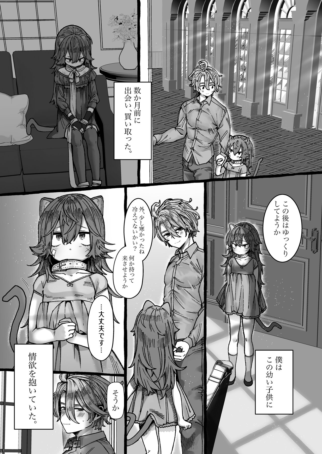 Sayonyan page 5 full