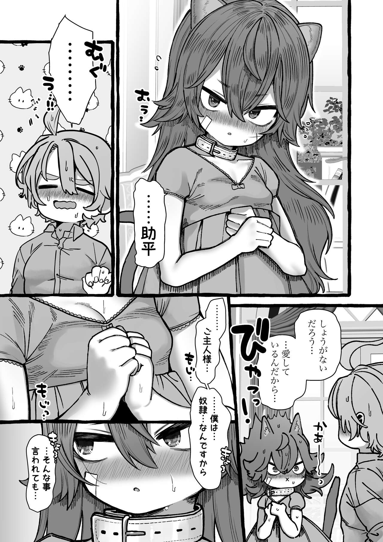 Sayonyan page 7 full