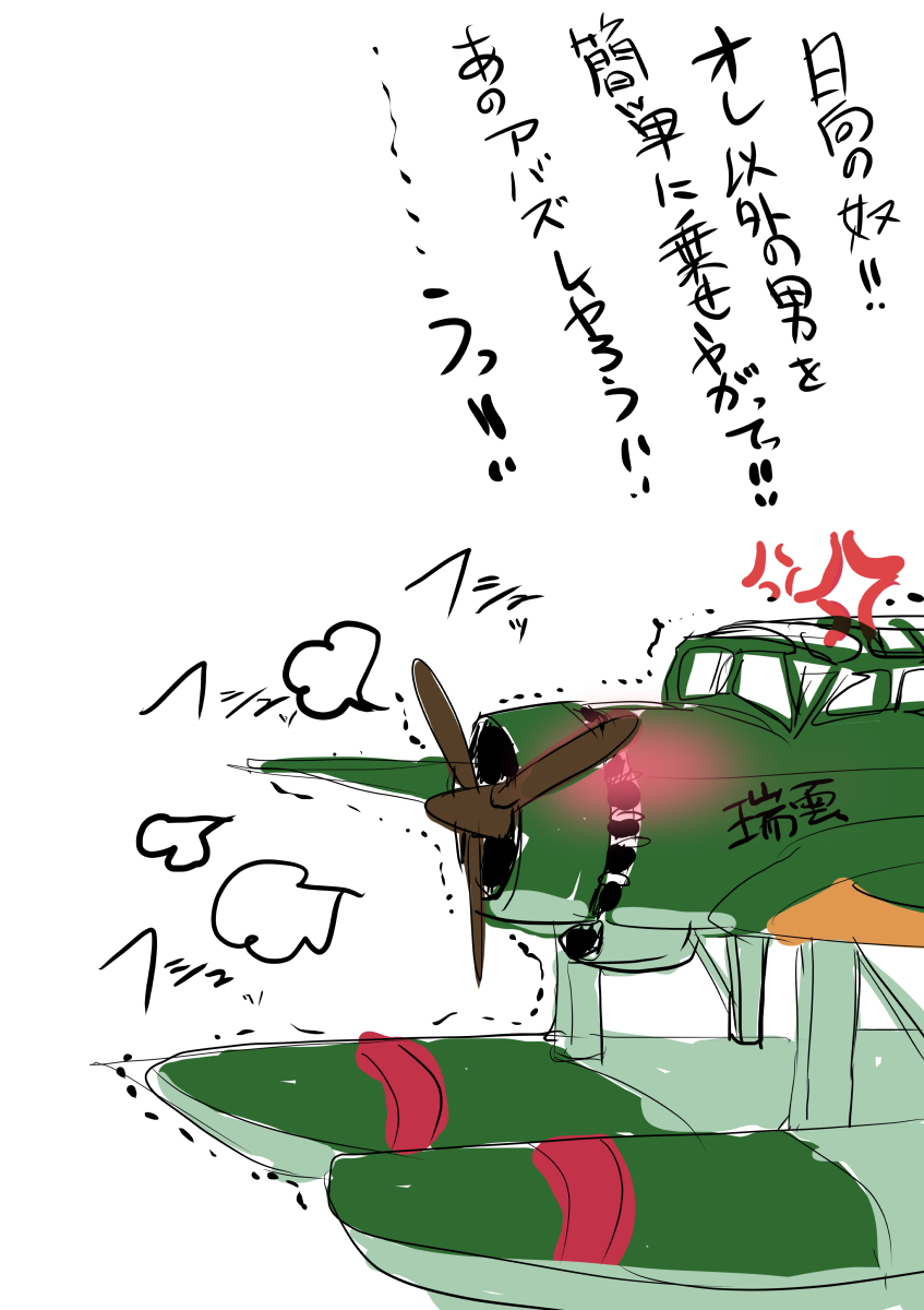 Hyuuga Shan ··· page 6 full