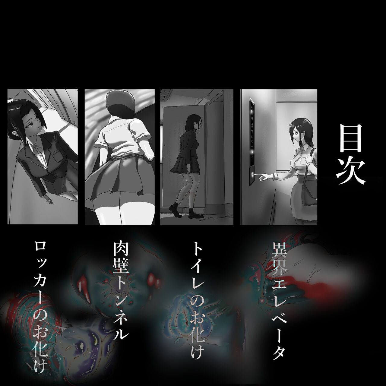 anaru kaidan-shu page 1 full