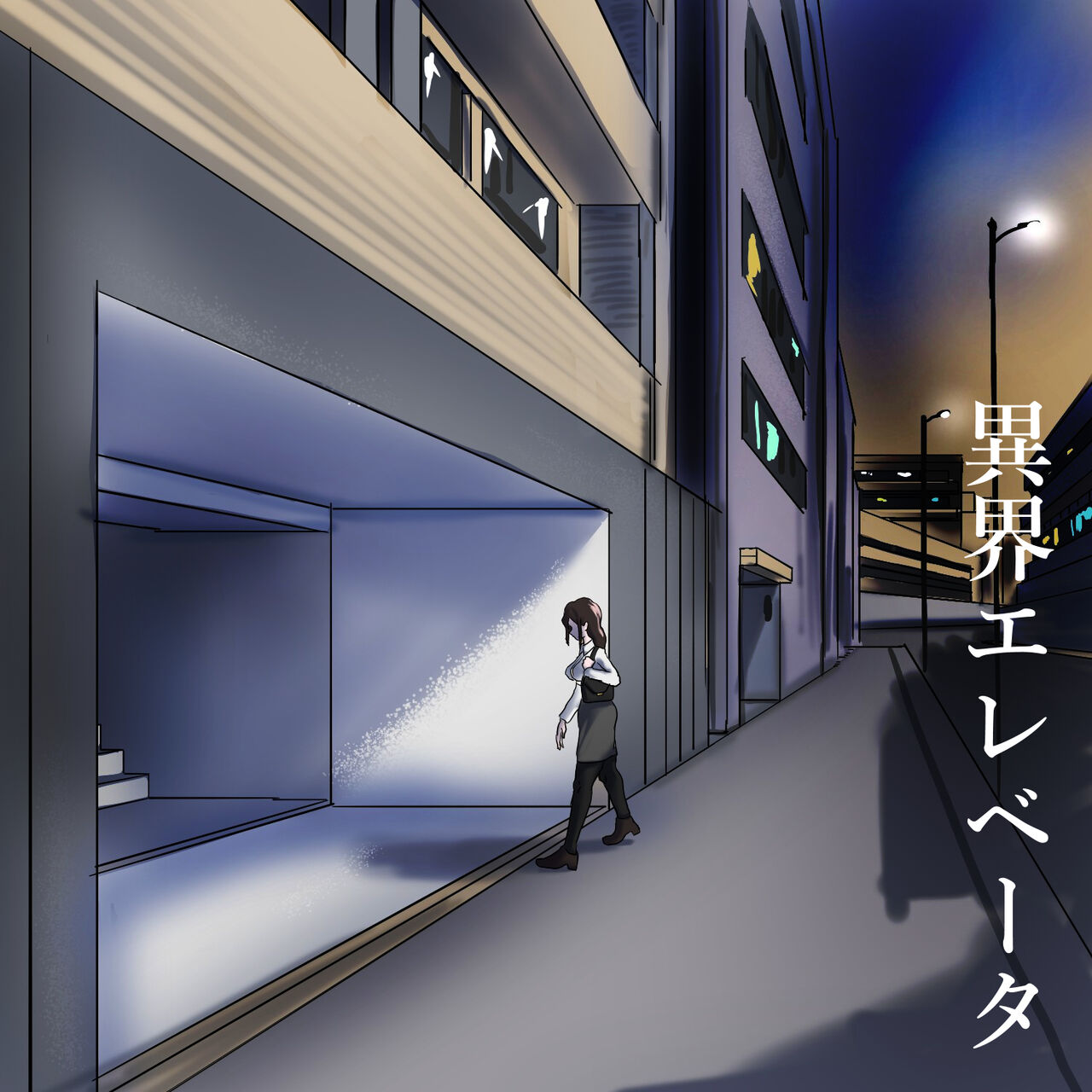 anaru kaidan-shu page 2 full