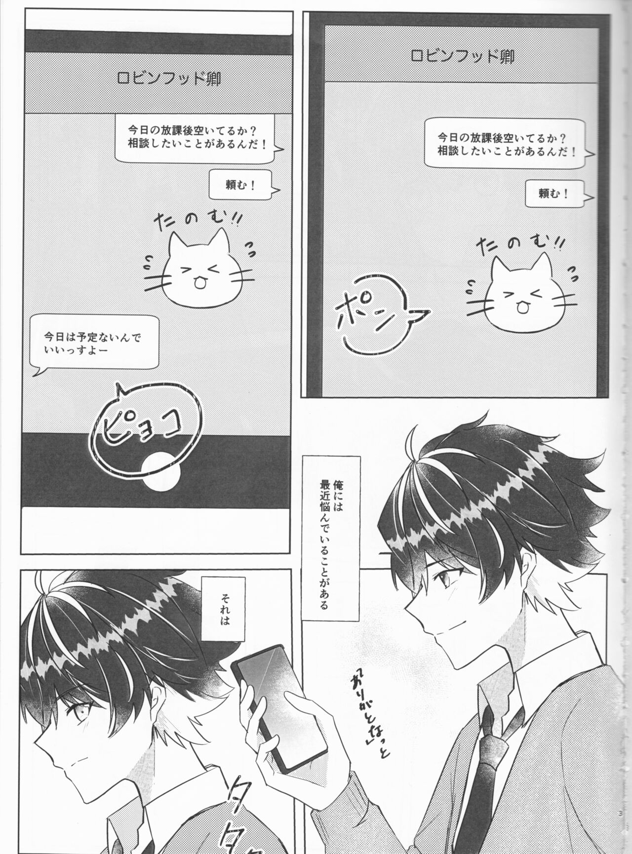 supāku shinkan sharu on'naaruji `futari't page 3 full