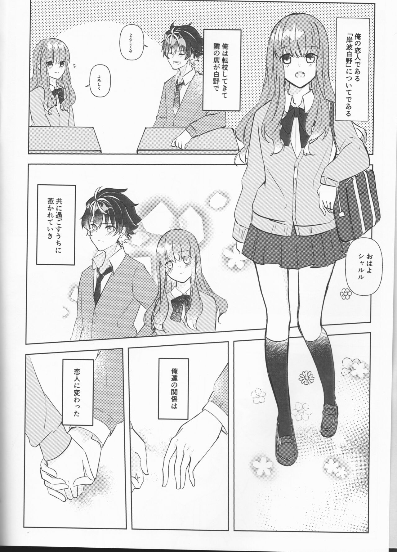 supāku shinkan sharu on'naaruji `futari't page 4 full