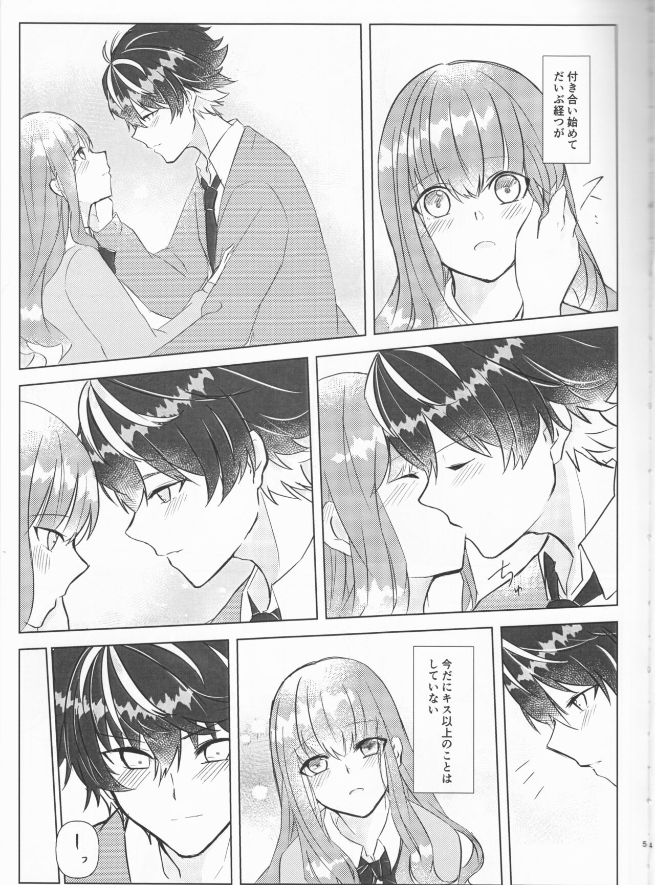 supāku shinkan sharu on'naaruji `futari't page 5 full