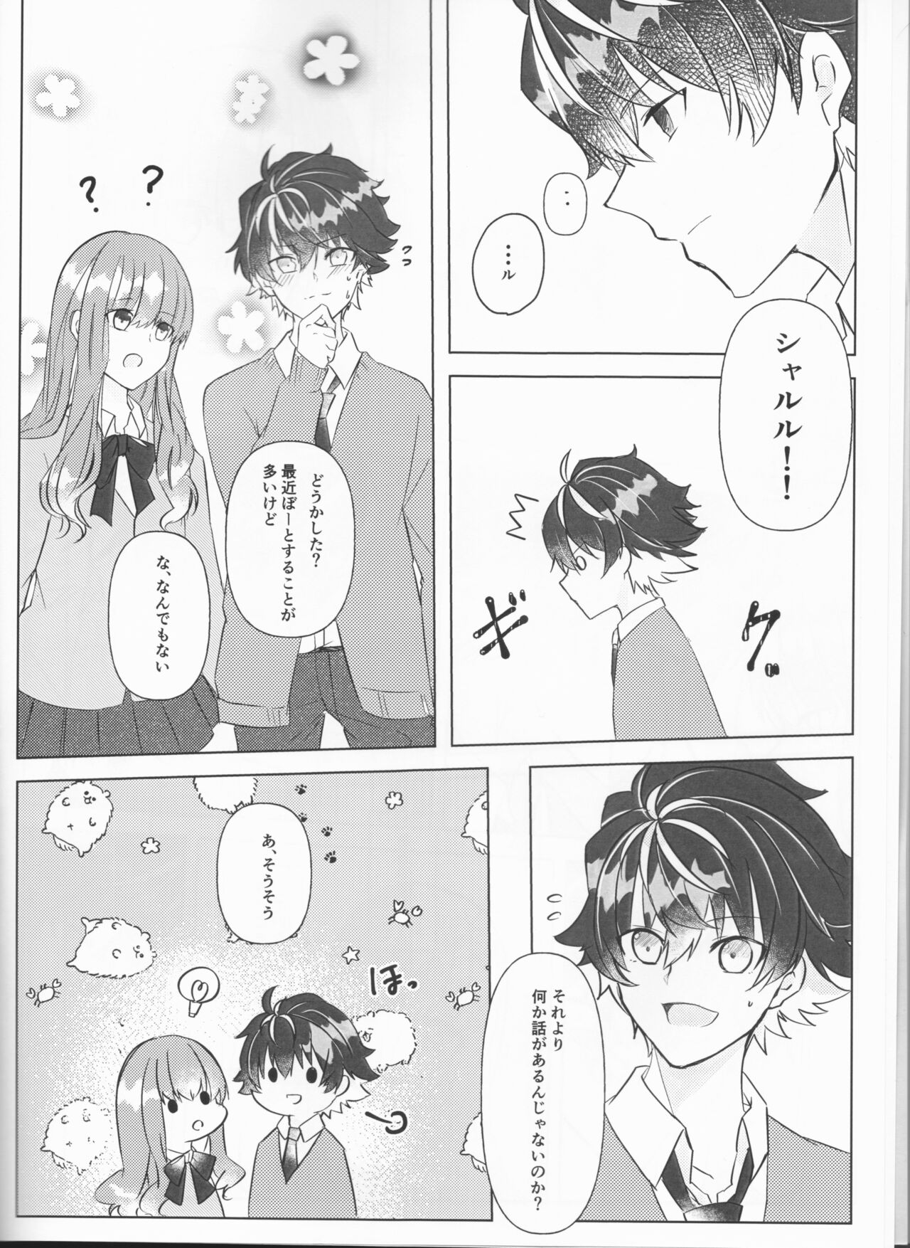 supāku shinkan sharu on'naaruji `futari't page 6 full