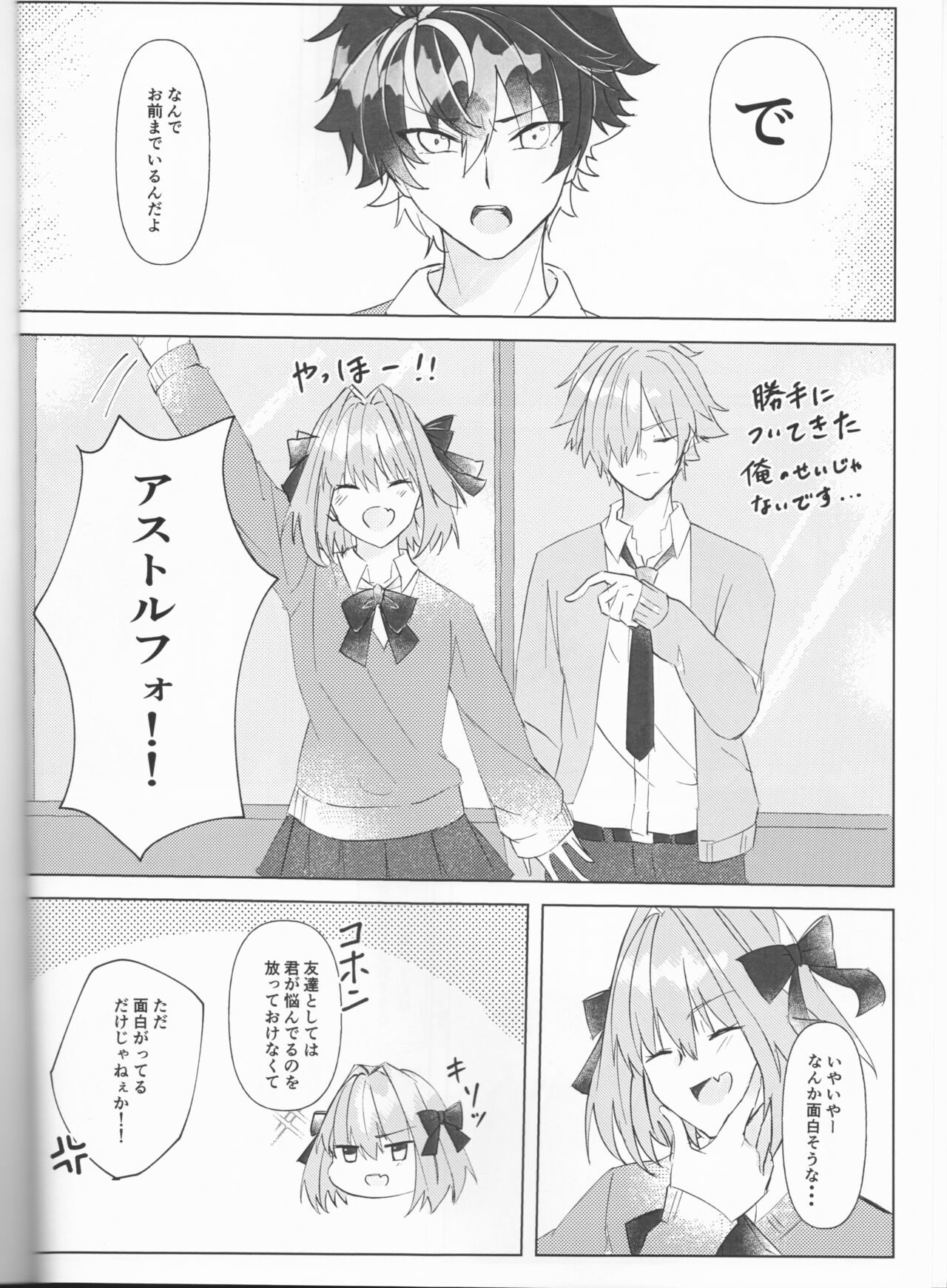 supāku shinkan sharu on'naaruji `futari't page 8 full