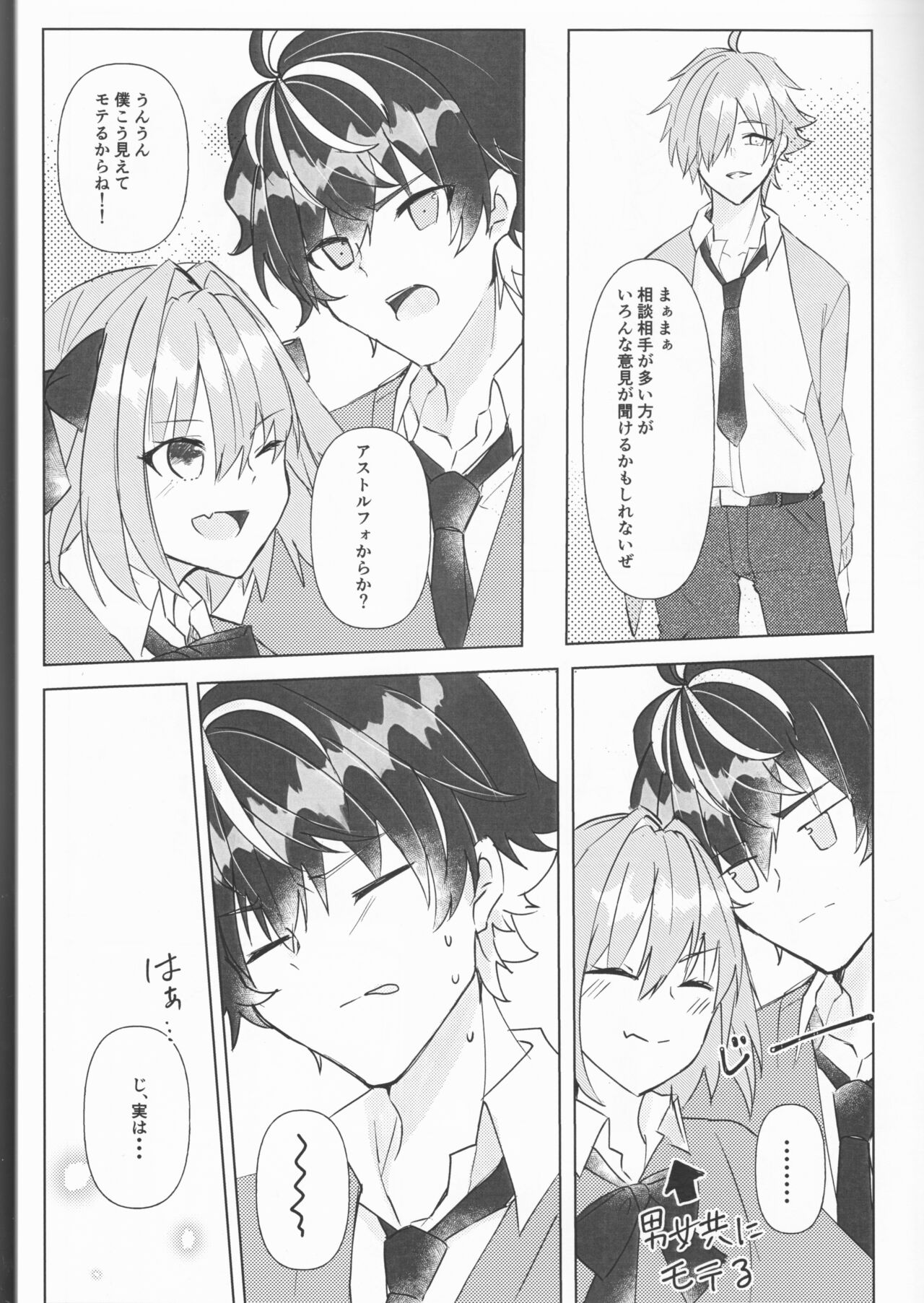 supāku shinkan sharu on'naaruji `futari't page 9 full