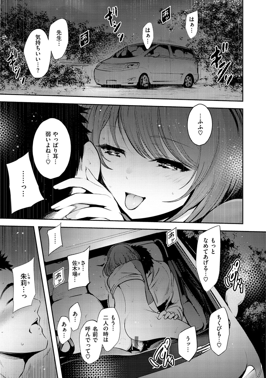 Henai Libido - Libido of Lovers page 3 full