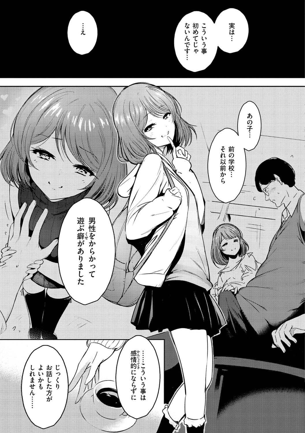 Henai Libido - Libido of Lovers page 7 full