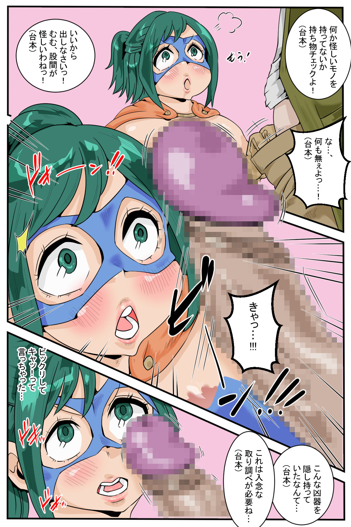 DekuMama - Inko no Fuuzoku de Gakuhi Tamete Mia page 6 full