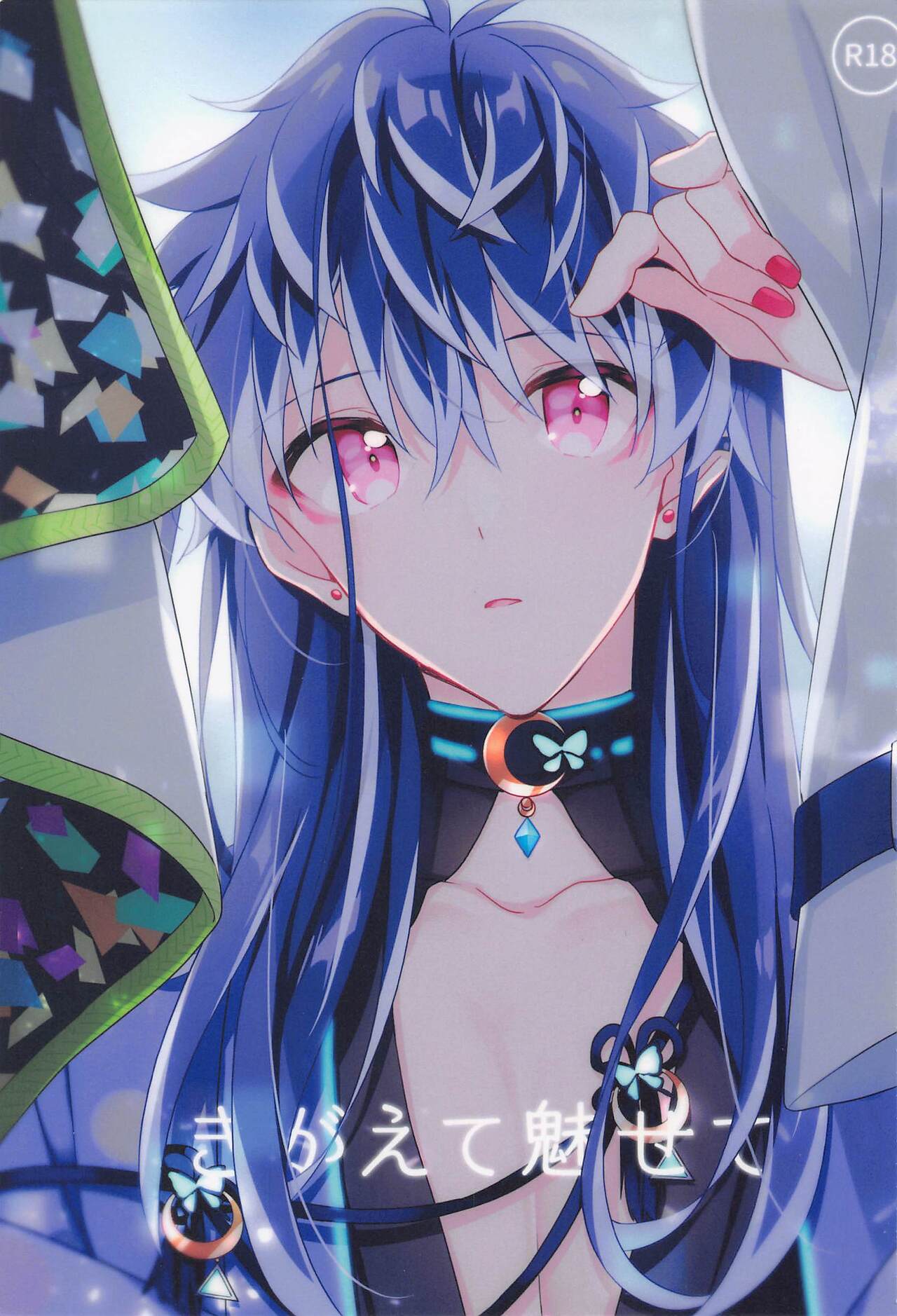 Kigaeteta Bakasete page 1 full