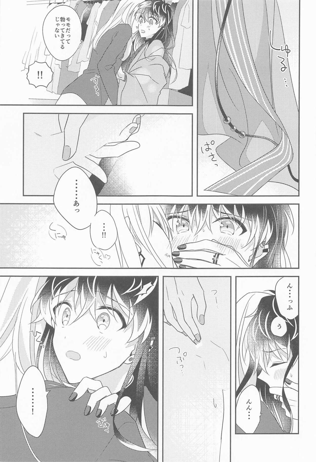 Kigaeteta Bakasete page 10 full