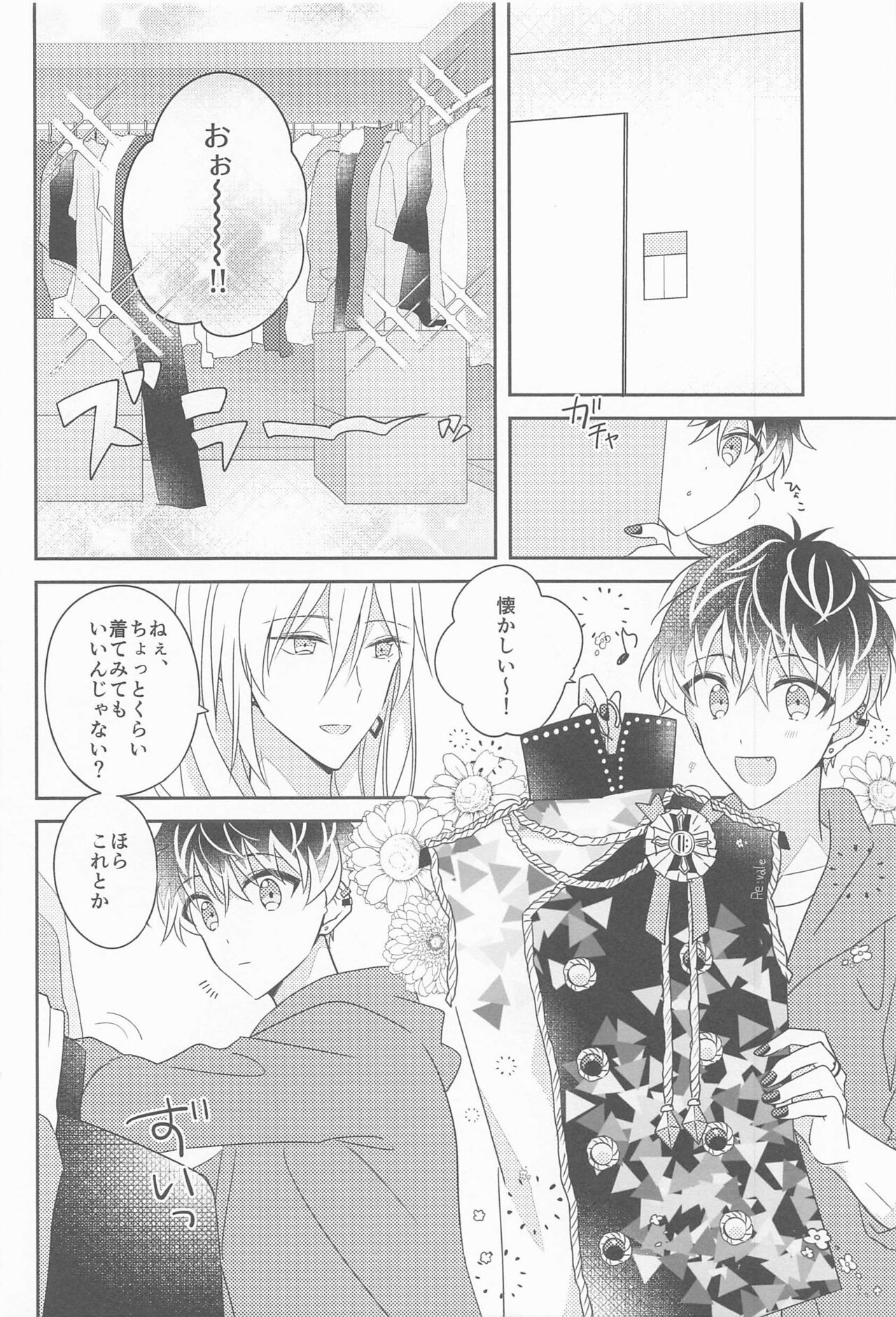 Kigaeteta Bakasete page 3 full