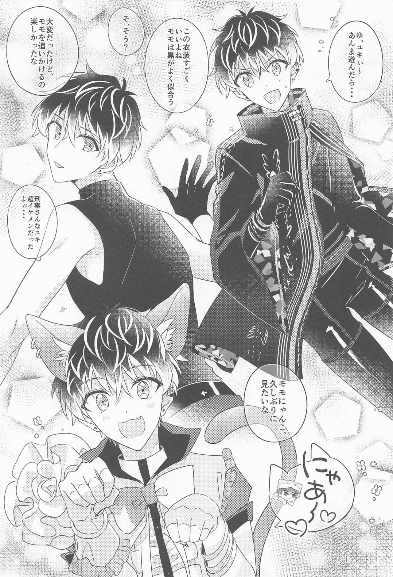 Kigaeteta Bakasete page 4 full