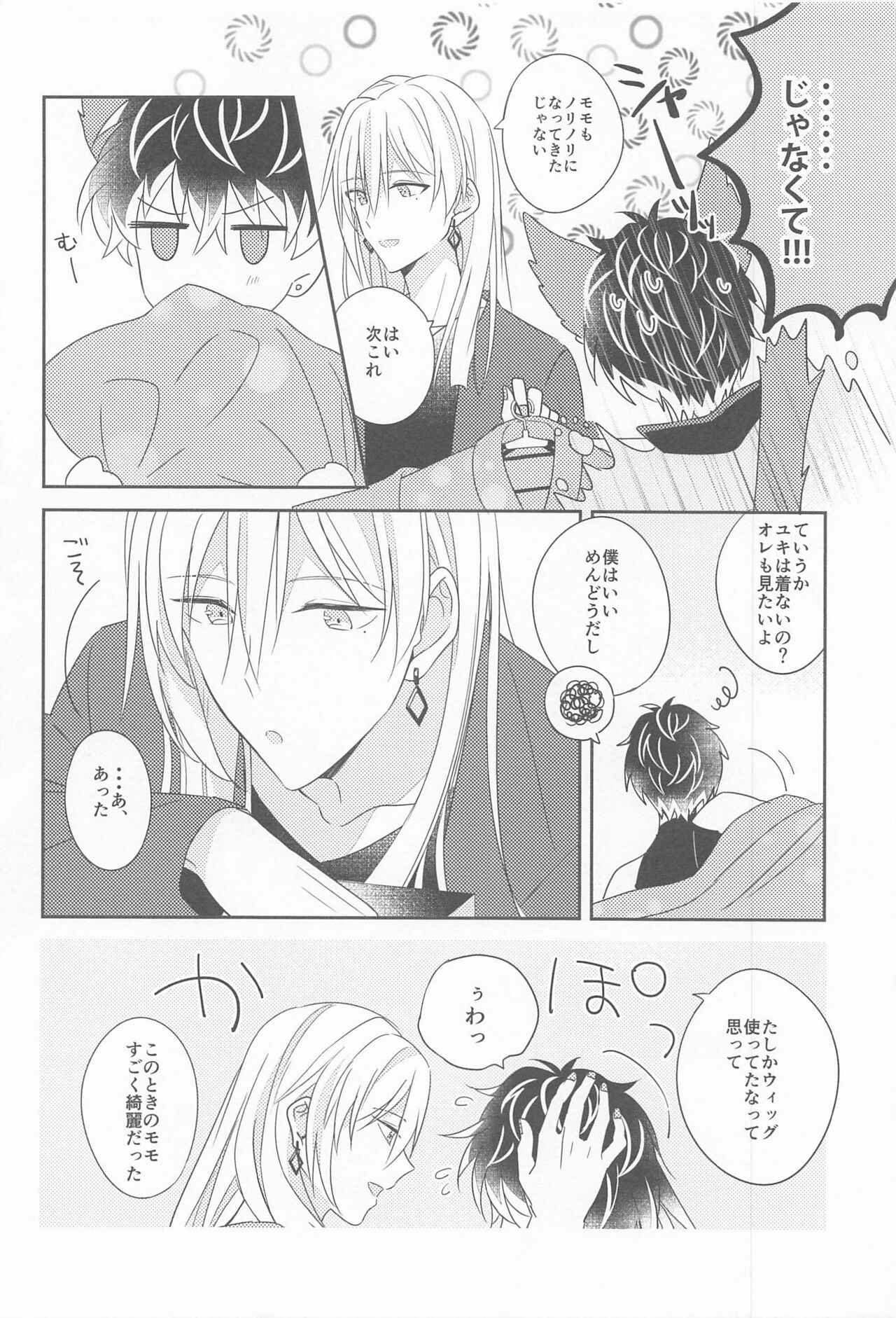 Kigaeteta Bakasete page 5 full