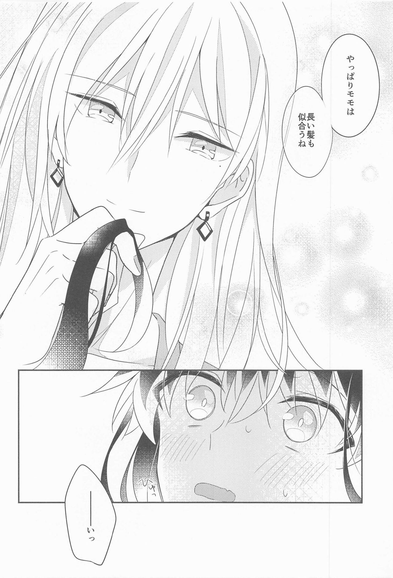 Kigaeteta Bakasete page 7 full