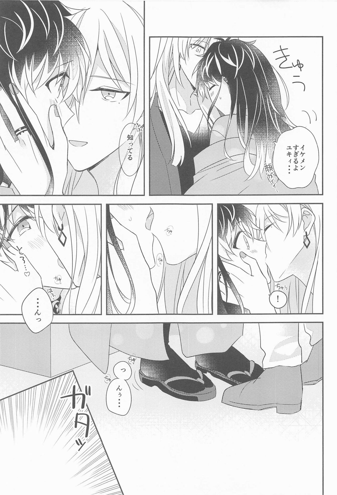 Kigaeteta Bakasete page 8 full